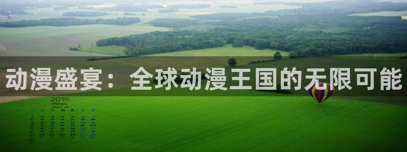 动漫天堂电影：动漫盛宴：全球动漫王国的无限可能